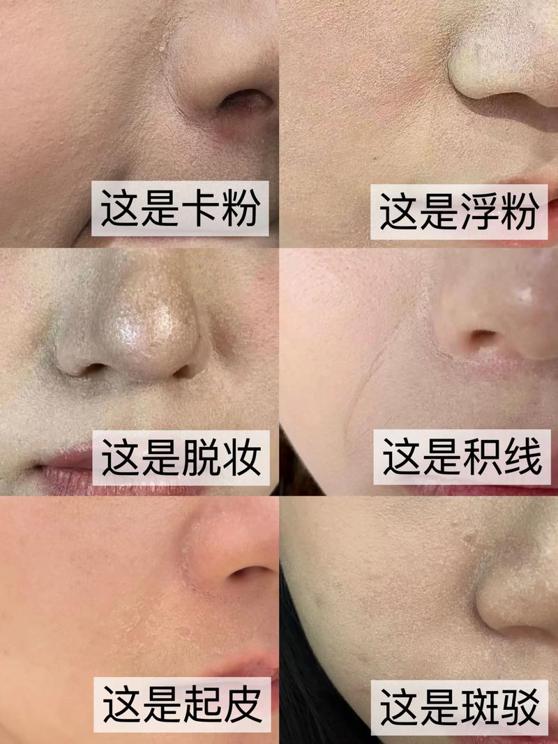 婚礼新娘底妆斑驳卡粉尴尬近照