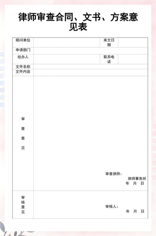 涉外律师审查国际合同文件