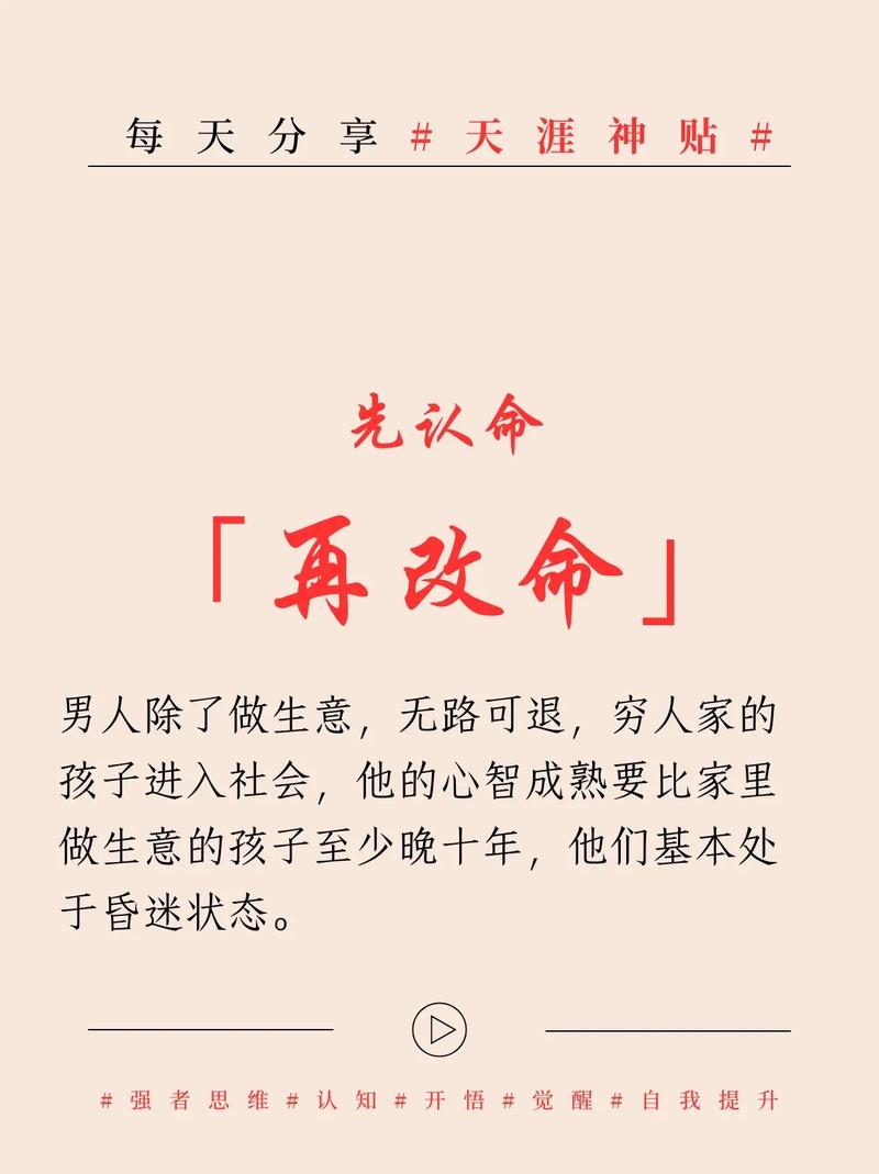 认命,还是换条活路?