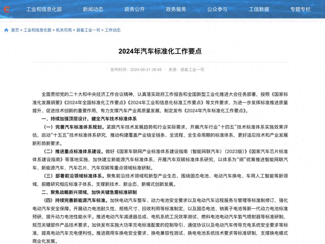 企业该怎么搭上工业标准制定的车