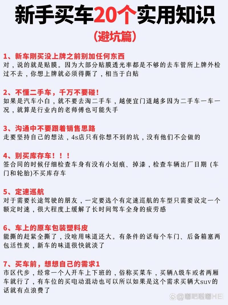 新手选购避坑，掏心窝子的实在建议