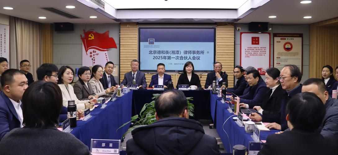 律师事务所在阴暗会议室里合伙人商议继承方案的画面