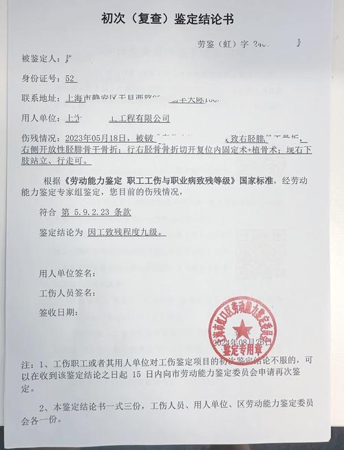上海工伤律师甄选参考标准