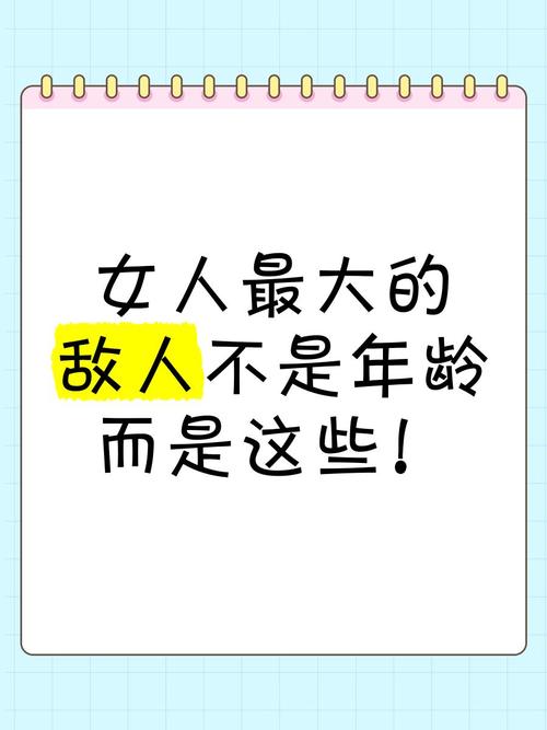 其实，年龄从来不是最大的敌人