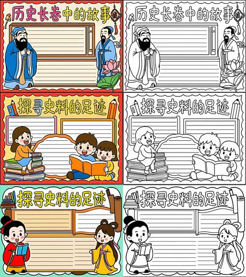 史料实证：当个历史小侦探