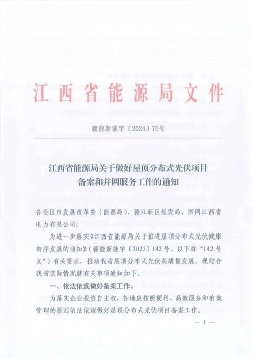 别把能源管理做成应付检查的面子工程