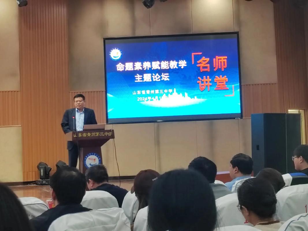 名师工作室主持人公开课现场
