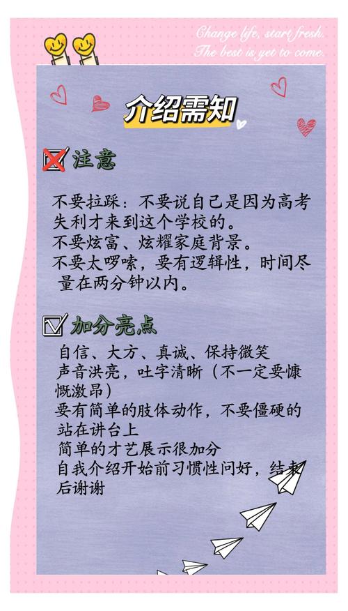 新高考多元升学自我介绍常见误区汇总表