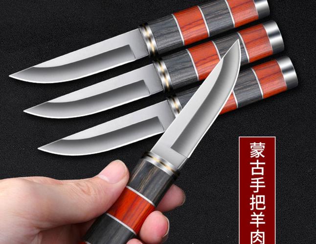 手把肉和蒙古刀
