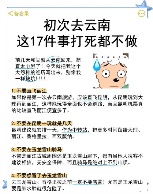 这几个坑，千万别踩