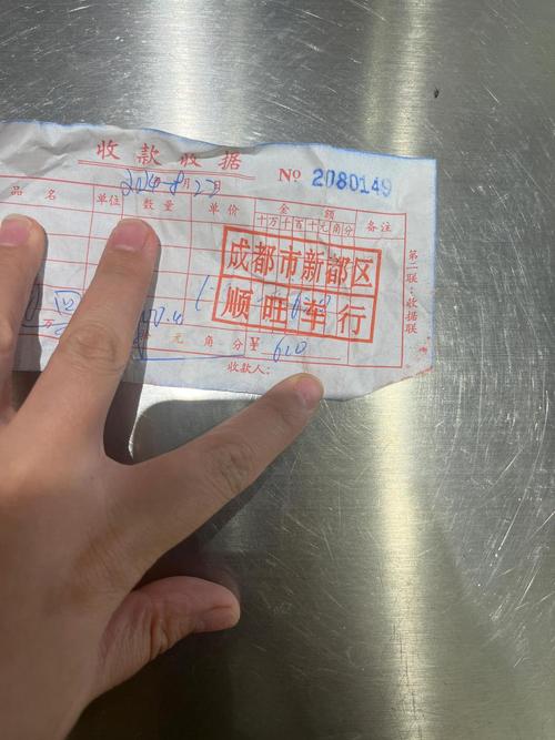 老旧小区手写的二手电动车购车收据