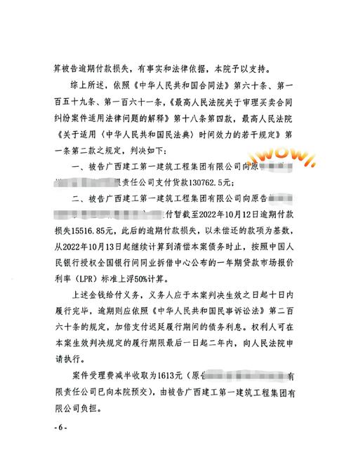 网络交易纠纷裁判文书原文页