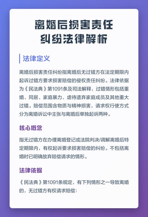 离婚后损害责任纠纷终审胜诉率统计表格
