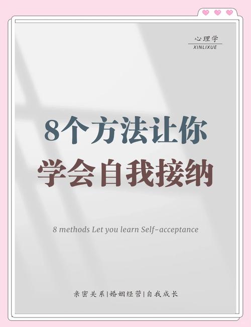 易混淆知识点:自我接纳、自尊、自信、自恋