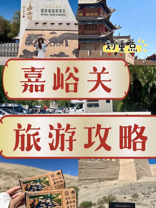 从嘉峪关回南漳，我攒了两个玩法安利给你