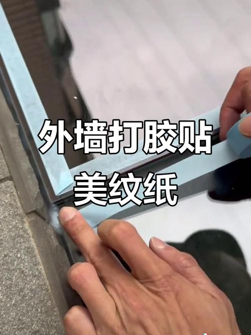 贴美纹纸打密封胶正确步骤示意图