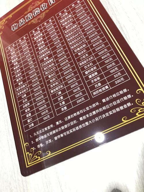 茶摊边算清的赔偿账