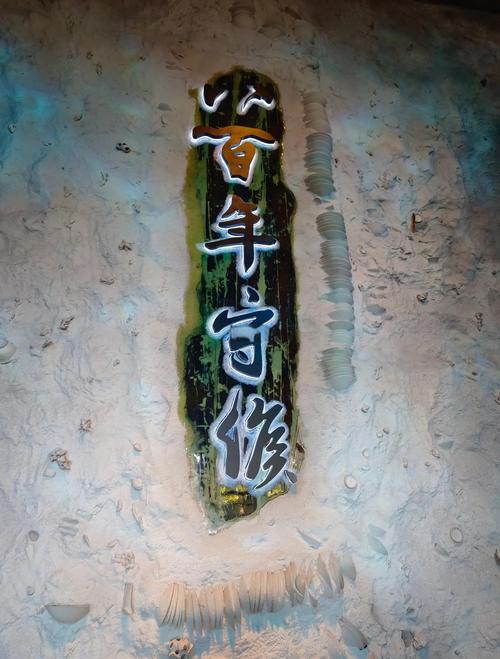 咸了八百年的秘密