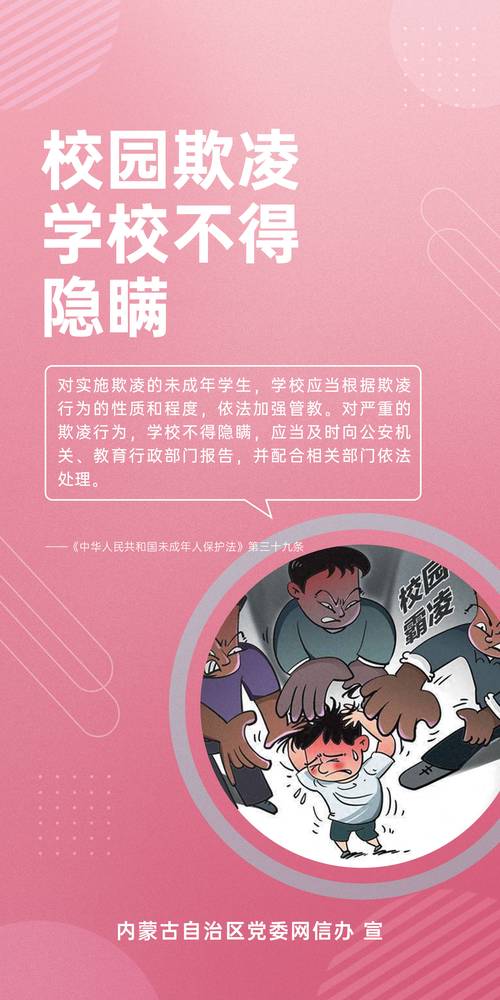 司法保护：孩子，你别怕
