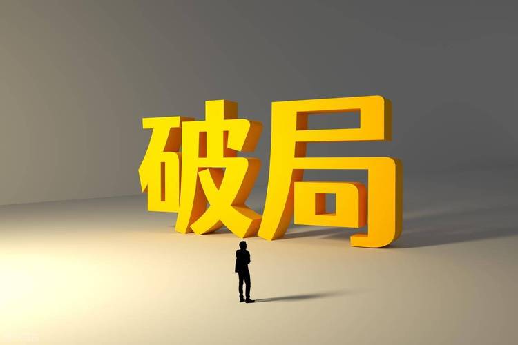 现有技术绕不开的现实困境