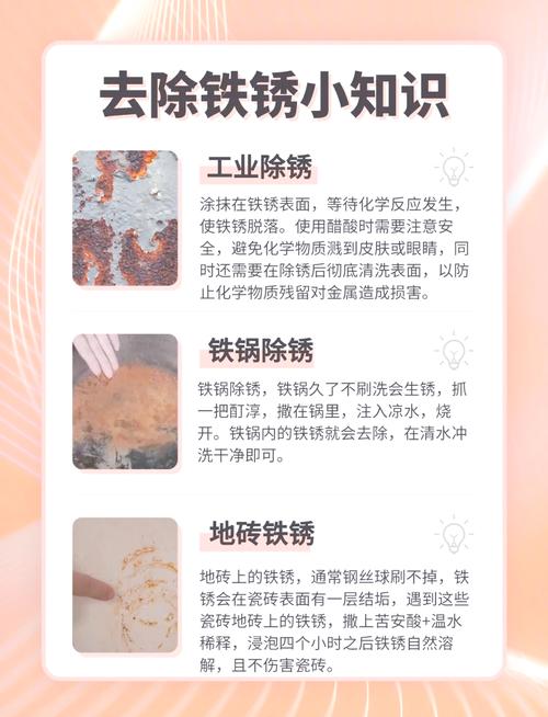 普通人能用上的天然防锈小思路