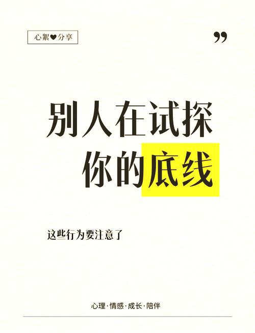底线不能松:哪怕降一档,也别碰你完全接受不了的选项