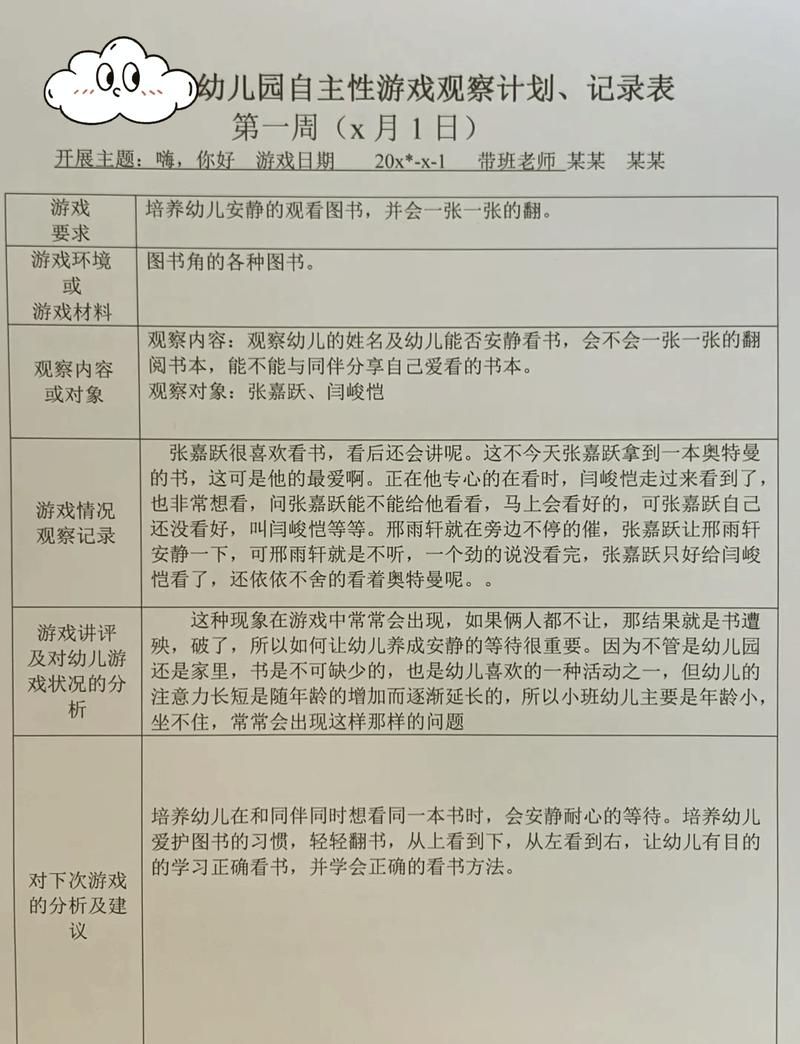教室里的隐性课题:聊聊同伴交往-大众文明