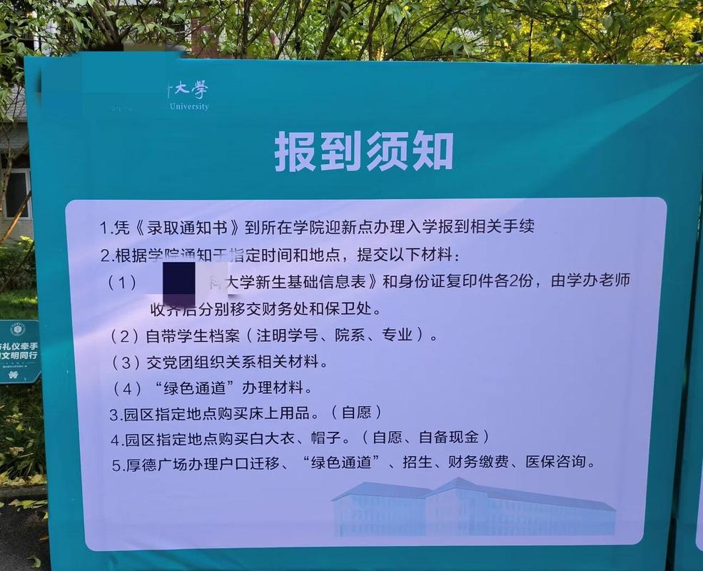 拿到报到证后，一定要做这几件事