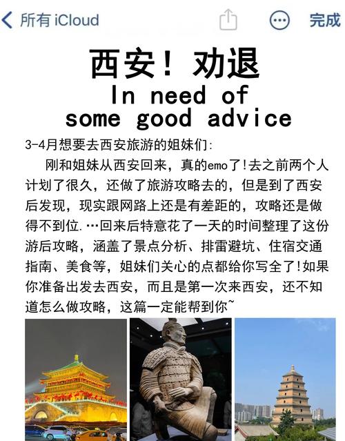 4. 避坑指南:几个网红点实测,劝你别去