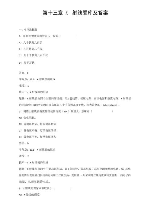 射线检测常见问题快问快答