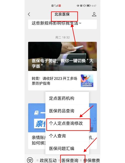 宠物险官方渠道定点医院查询操作界面