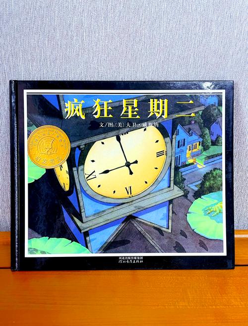 一个爸爸和孩子共读无字绘本《疯狂星期二》的亲密画面