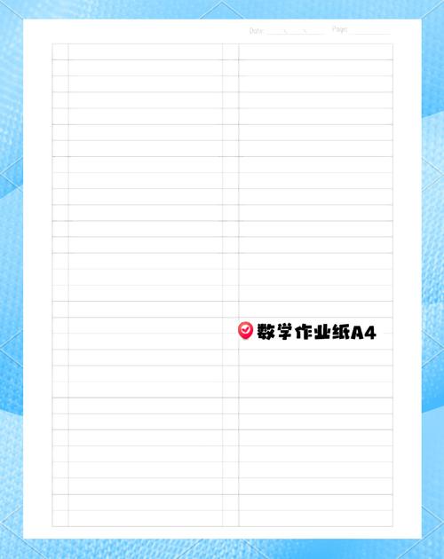 中学课堂三色分层练习纸实拍