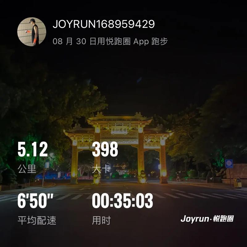 我踩过的那些跑步打卡坑