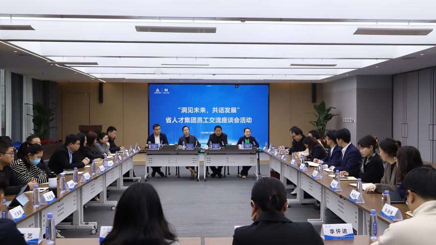 职场人和行业前辈线下交流职业困惑的座谈会现场图