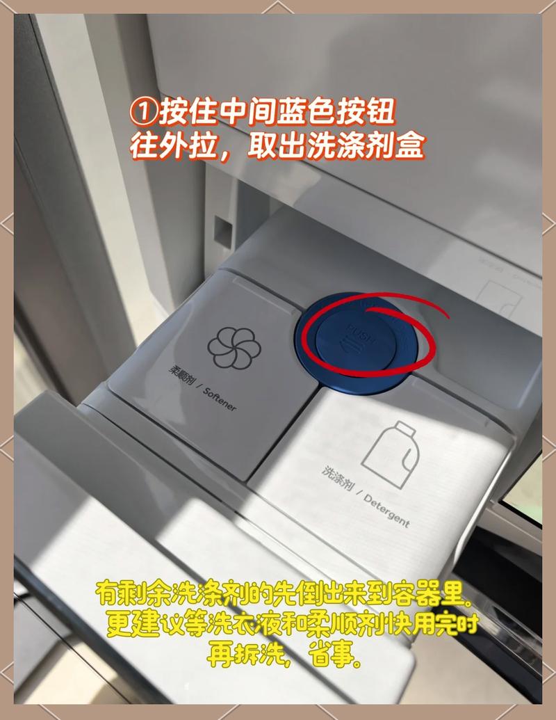 洗衣机洗涤剂投放盒取出残液冲洗实拍