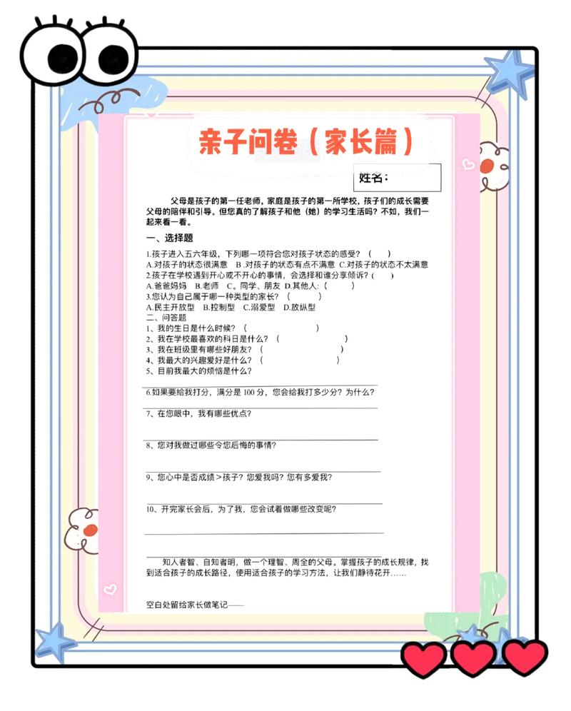 不用备课就能做的四个亲子小练习