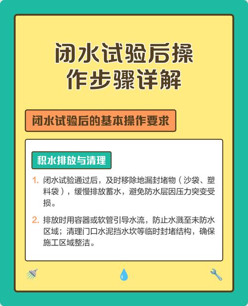手把手教你做一次标准的闭水试验