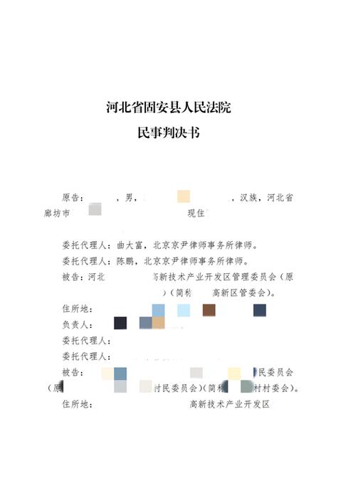 北京拆迁补偿律所,到底能帮我多拿多少钱?