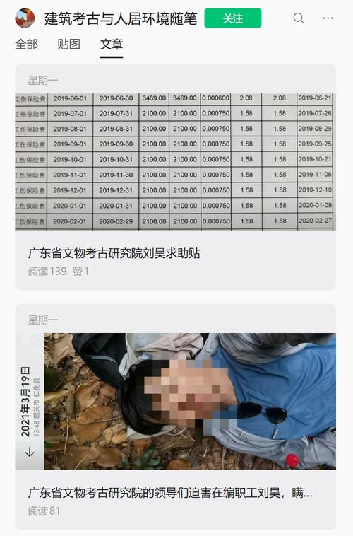 手机12345举报文物保护单位违规操作截图