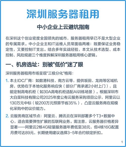 二、中小制造企业上云,我踩过的三个坑