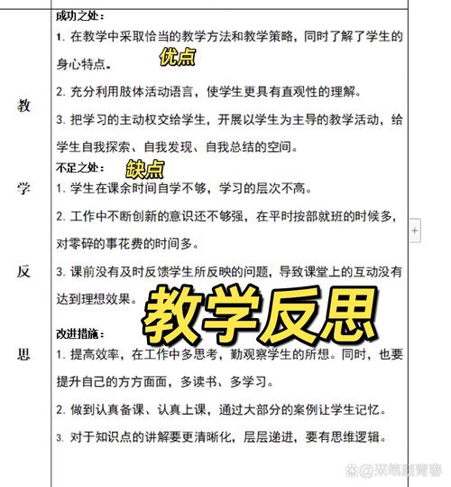 改完教案才想通的教学误区