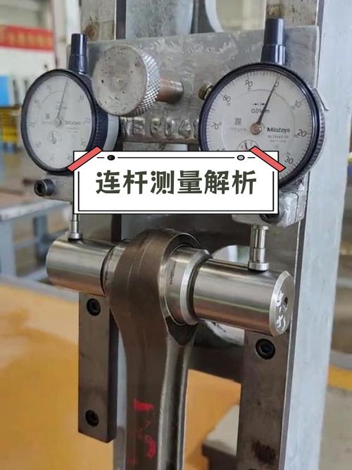 发动机连杆受力变形检测台