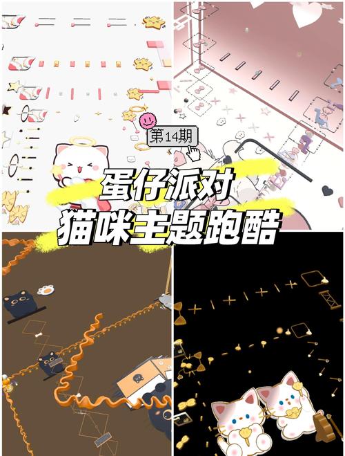 猫咪半夜跑酷疯狂随机活动期示意图