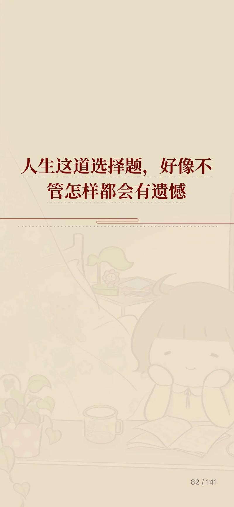 不想选错，就模拟一下将来的生活
