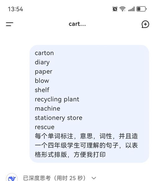 DeepSeek搜索引擎优化关键词梳理表格示例