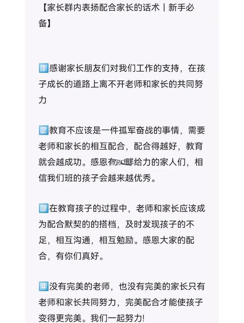 小学生家长群聊截图表扬名单
