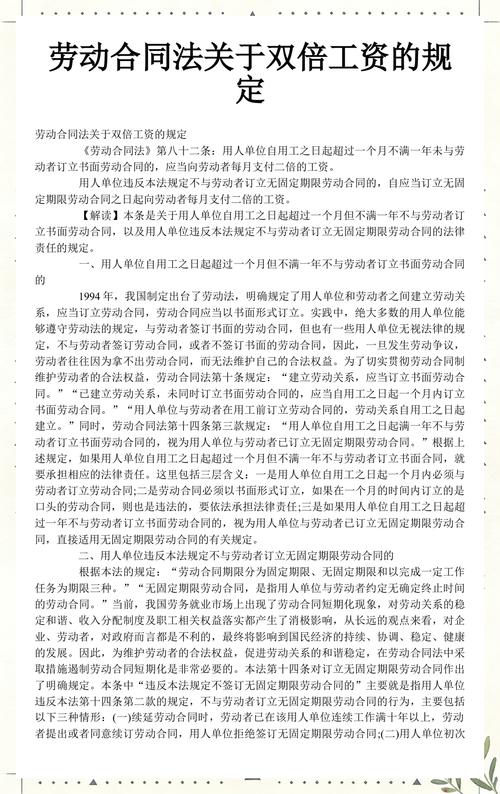入职不签劳动合同,公司要付双倍工资吗?——劳动法里那些你该知道的事儿 - 云帮法律