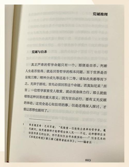 神话是我们心理的复读机