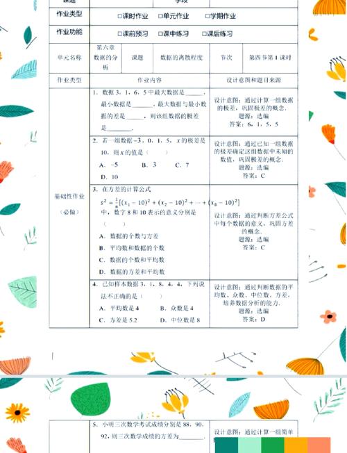 县域高中分层作业智慧系统给不同掌握程度学生推送的个性化作业清单